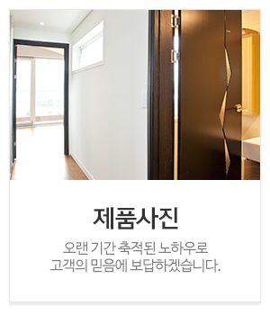 예다지몰딩도어울산남구대리점_메인중간_주요업무